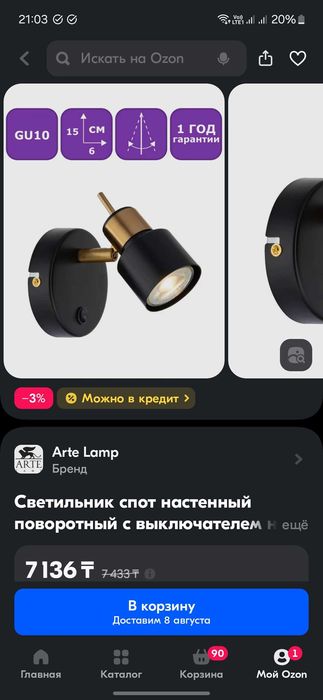 Светильник спот настенный Arte Lamp ALMACH A1906AP-1BK