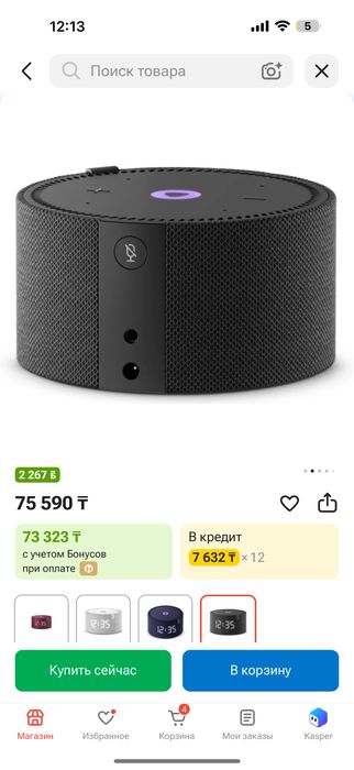Алиса новый 1 раз использовали