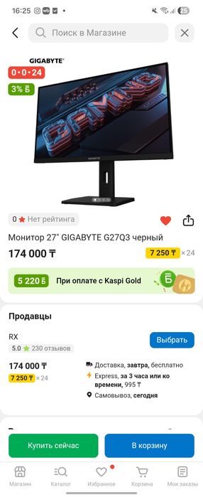 Продаю монитор.!