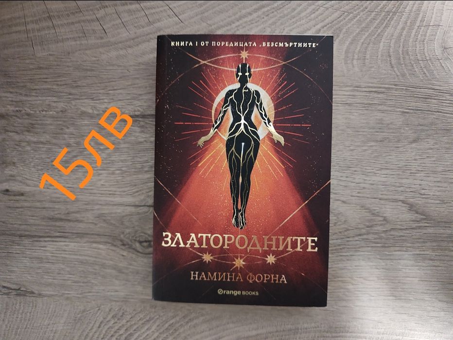 Продавам поредици/Не деля и не заменям