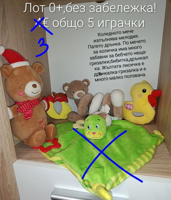 Образователни играчки за най-малките бебета
