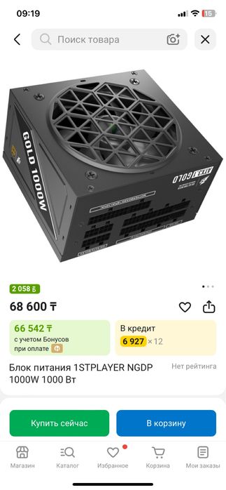Продам компьютер игровой копьютер