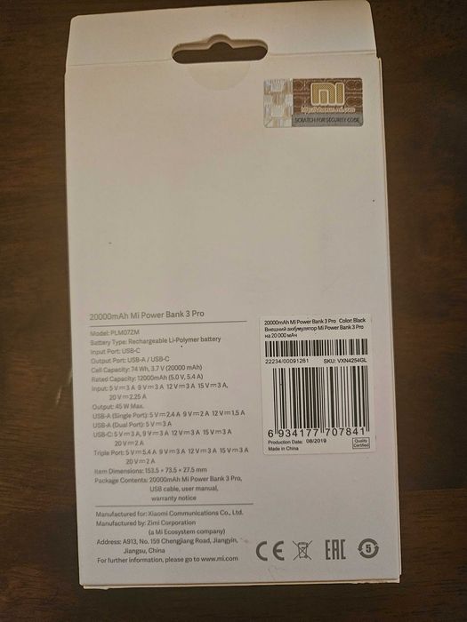 Външна батерия Xiaomi Mi Power Bank 3 Pro 20000mAh (PLM07ZM) - 45W - Фабрично запечатена, НОВА!