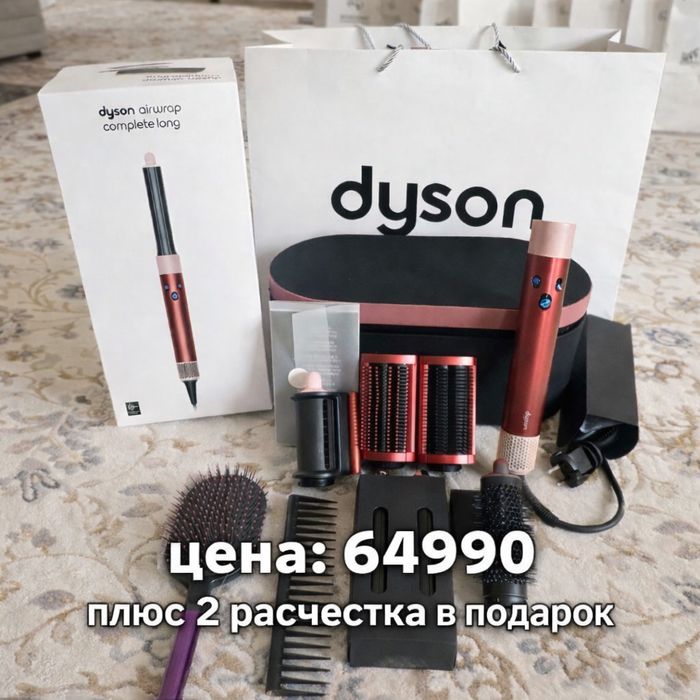 Продается дайсон