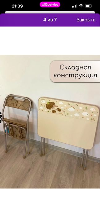 Столик со студом детский