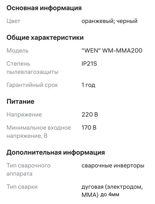 Срочно дёшево продам!