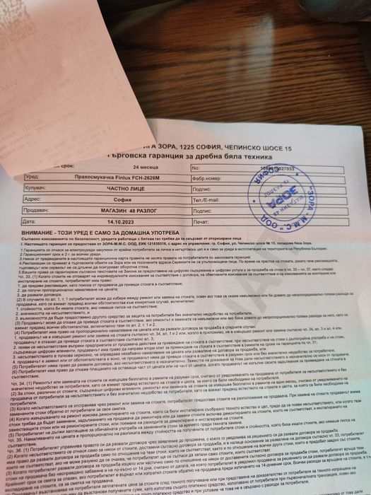 Прахосмукачка Finlux