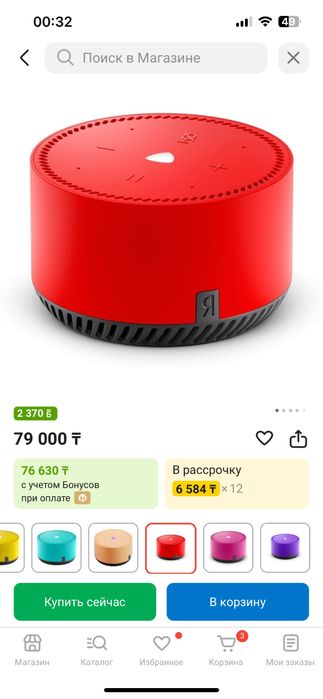 Продам станцию алису