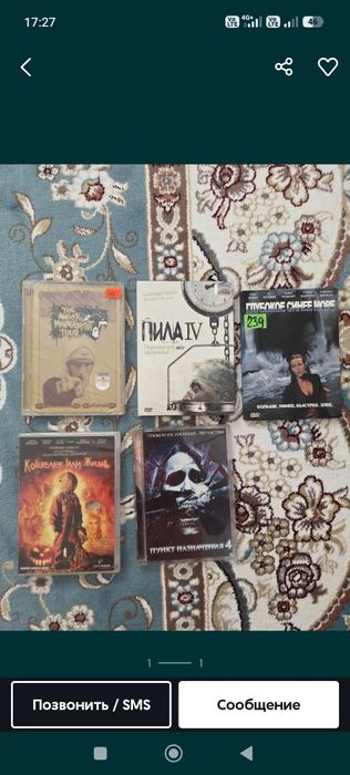 Диски и три дивиди продам
