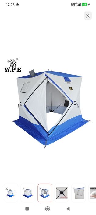 Палатка куб комплект