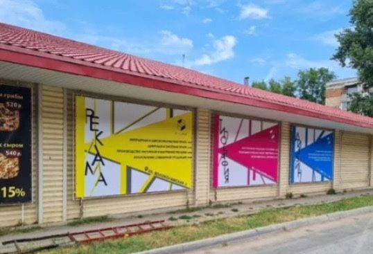 Широкоформатная печать на перфорированной пленке