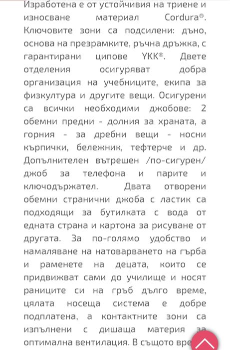 Раница Ташев АВС boys