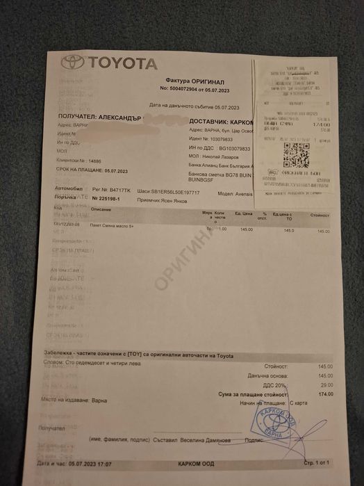 Тойота Авенсис 1.8