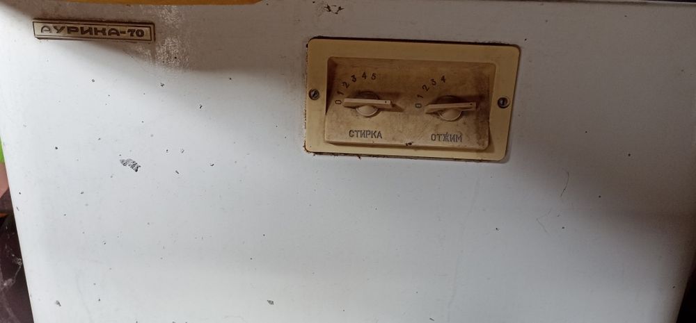 Пералня   аурика