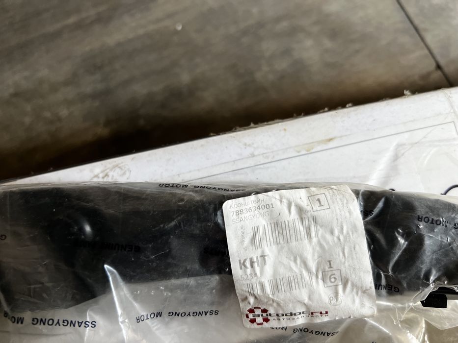 Кронштейн бампера Ssangyong Actyon, задний.