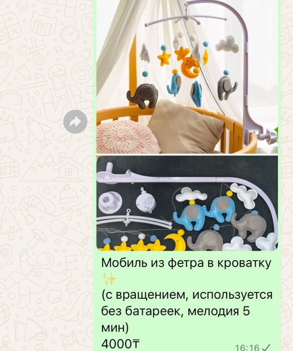 мобиль для кроватки