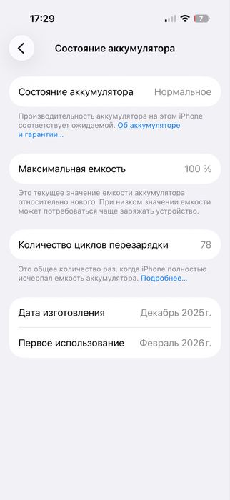 Продам или обмен 17про