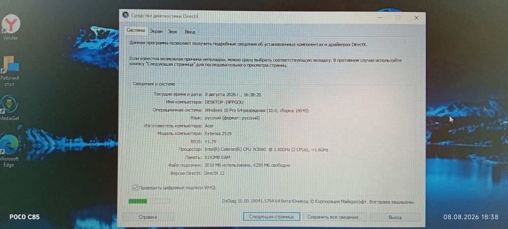 Ноутбук Acer Extensa 2519