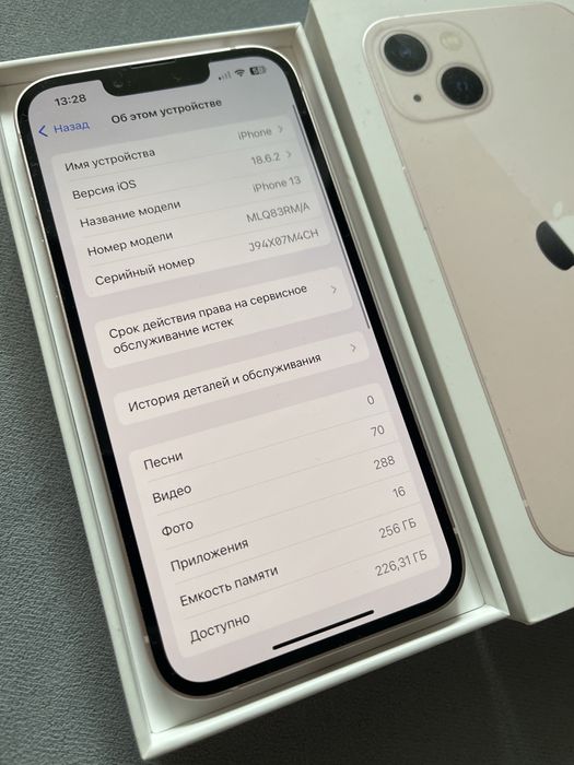 Iphone 13 256гб 100%