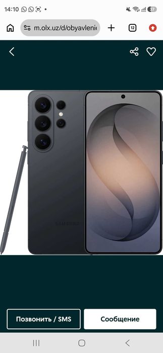 Samsung s 26 ultra