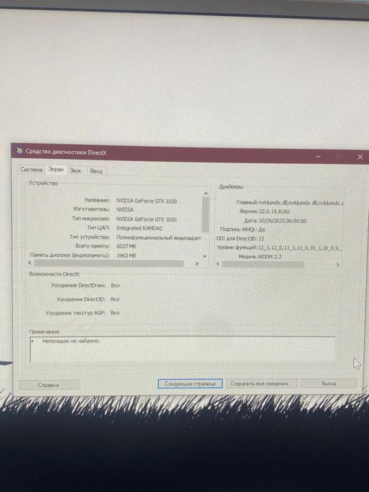 Компьютер обмен