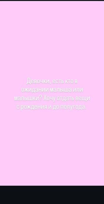 Детские вещи за вкусняшки к НГ