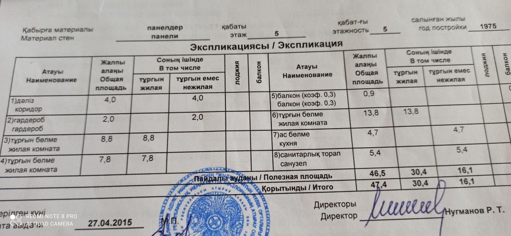 3 комнатная квартира