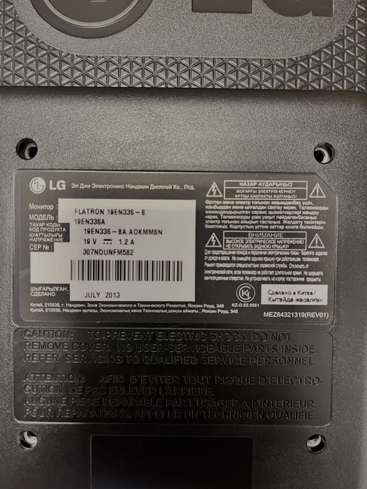 Монитор LG 19EN33S-B