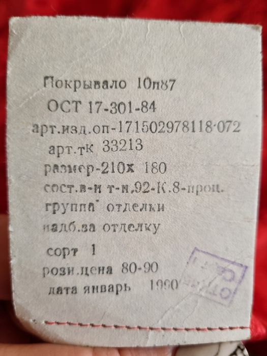 Покрывало двуспальное винтажное