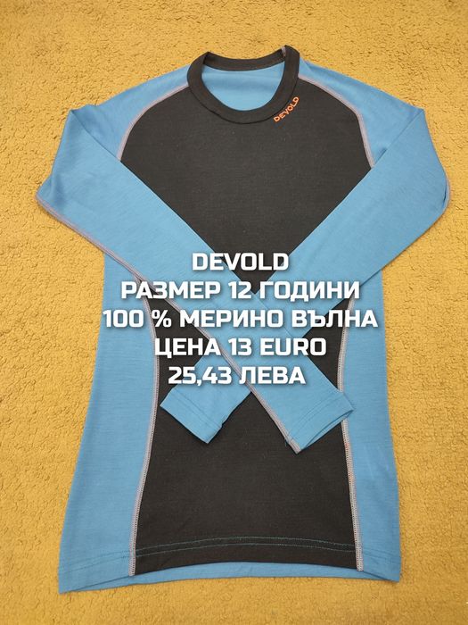 МЕРИНО вълна за деца 11,12 години