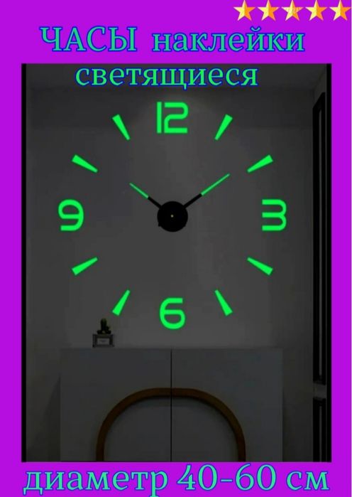 Часы настенные бесшумные