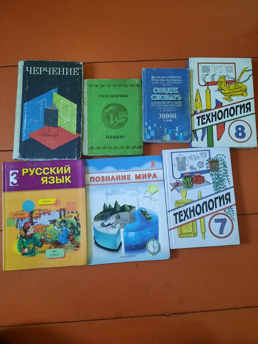 Учебники ссср ..для учителей и детей