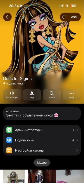 Кэтрин, лагуна, дракулаура монстер хай