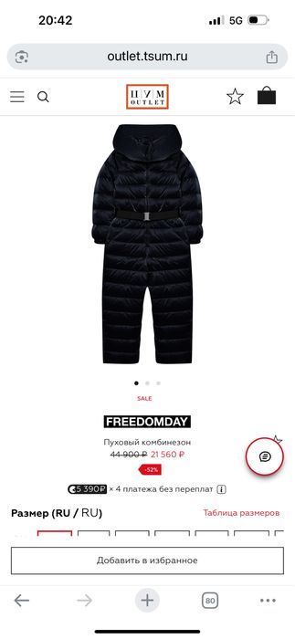 Комбинезон зимний теплый для девочки