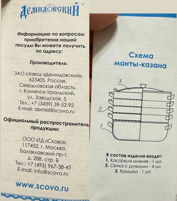 Продам мантаварку