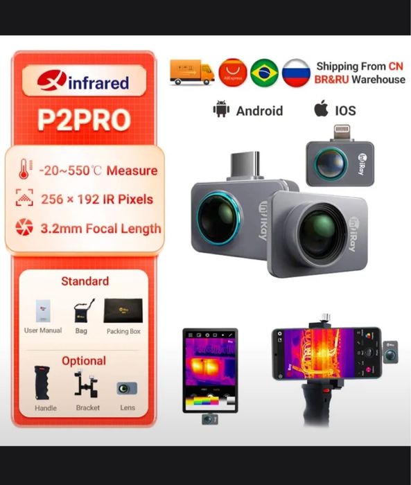 Продам тепловизор