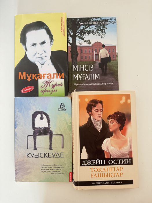 Қазақша кітаптар