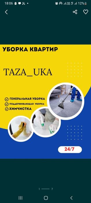 Уборка квартир и домов.Клининг