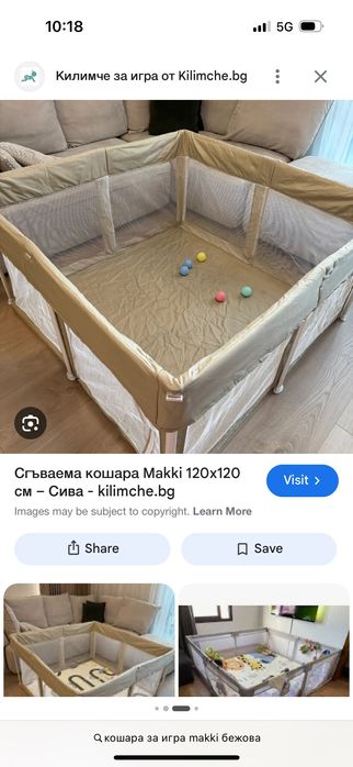Бебешки стоки - нови и почти неизползвани