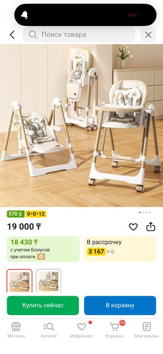 Стульчик для кормления. Качель.