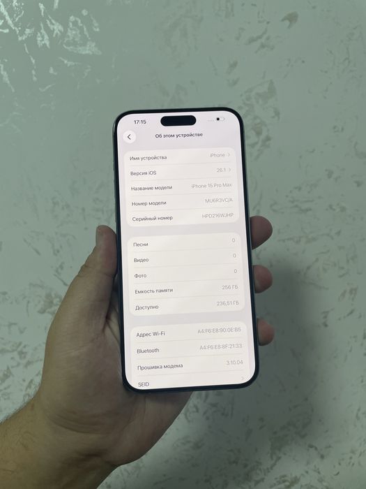Айфон 15 про макс 256 гб