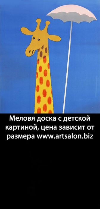 Меловые доски, любой размер