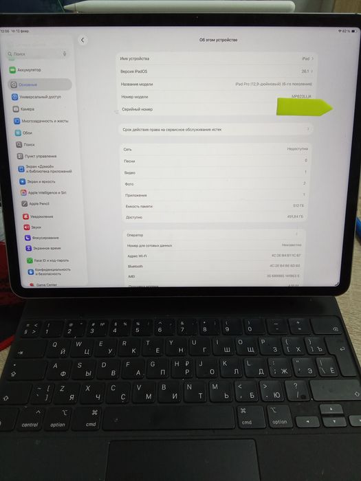 Ipad pro 12.9 6 поколение 512g