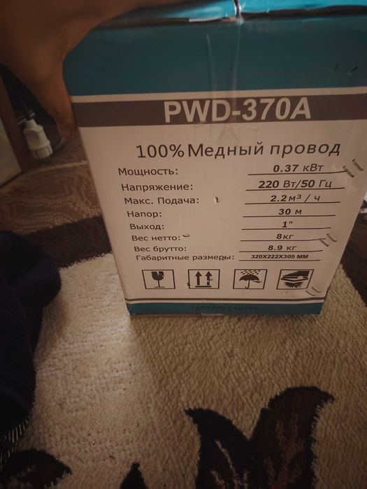 СУВ НАСОСИ  Cgo 370A Новий