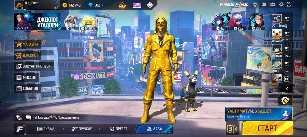 Фф акк сатамын тез