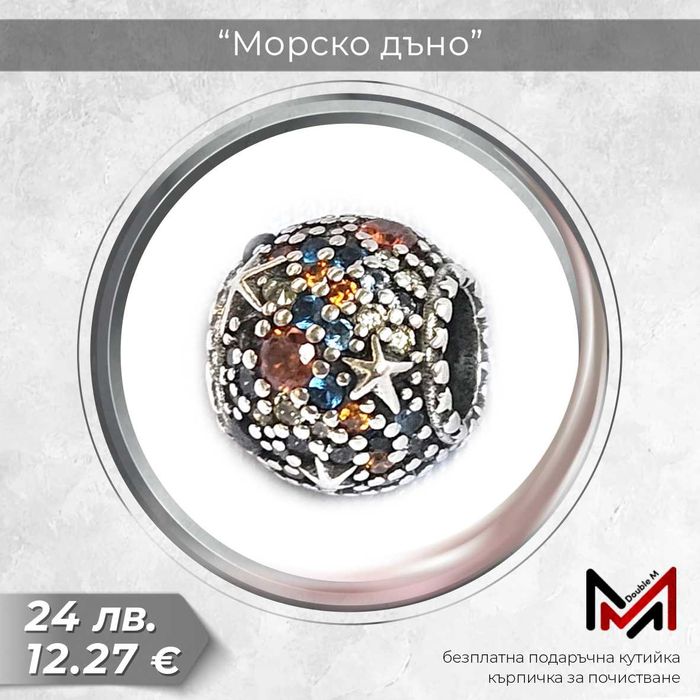 Сребърни Талисмани