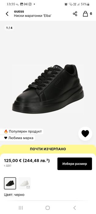 Мъжки спортни обувки Guess