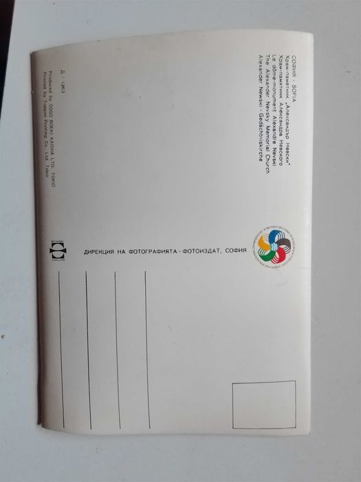 2 бр.  стерео пощенски картички от социализма