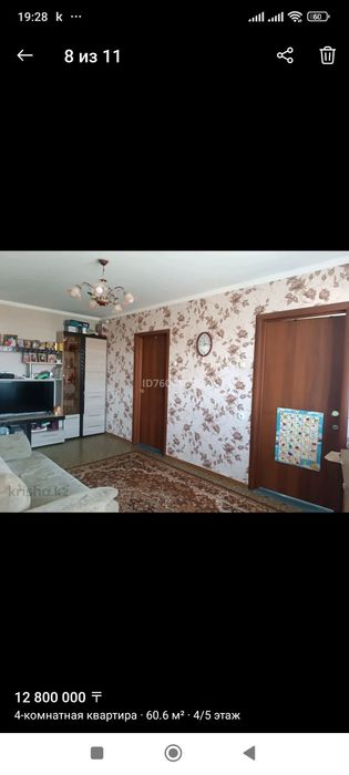 Продам  4х комнатную квартиру