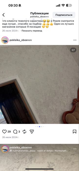 Поклейка обоев Обой жабыстырамыз